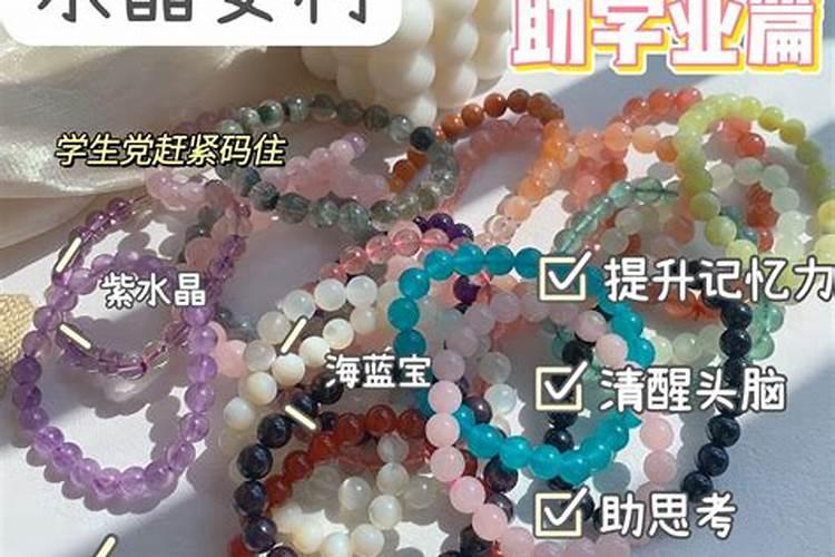 属虎戴什么水晶最旺学业