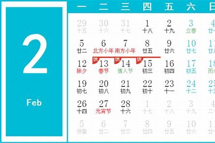 2025年正月廿一日宜忌