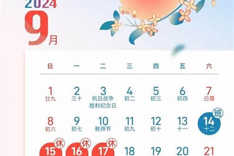 中揪节放假是哪几天