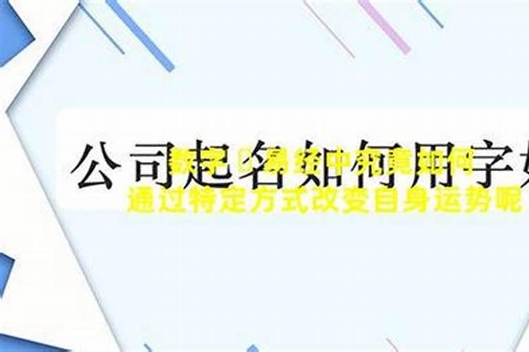 易凡易经改运势是真的吗