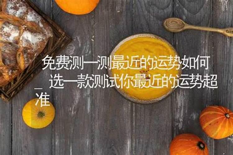 如何用塔罗牌测每日运势,塔罗每日一占怎么占
