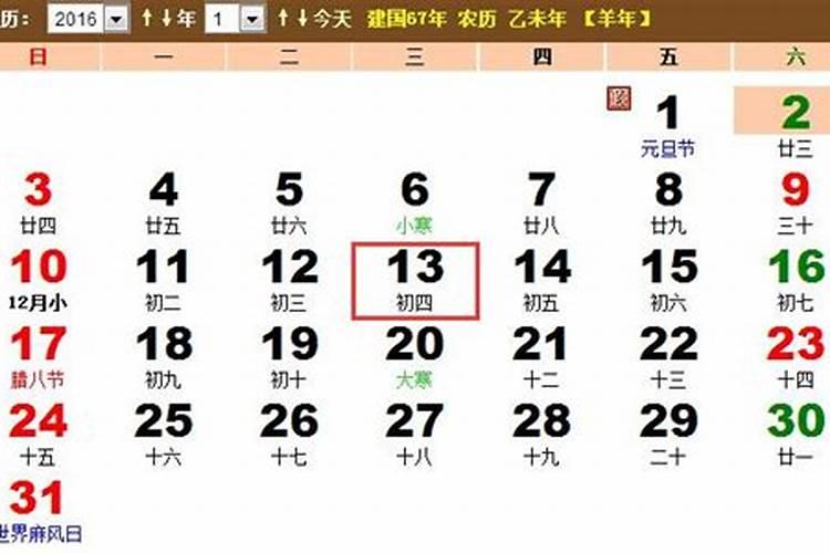 听说腊月生日人是虚两岁为什么有这个说法？