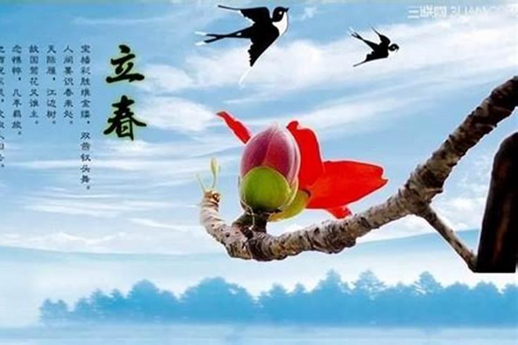立春前后有哪些传统习俗？