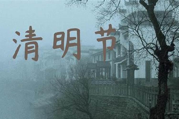 寒食节什么时候朝代与清明合并了