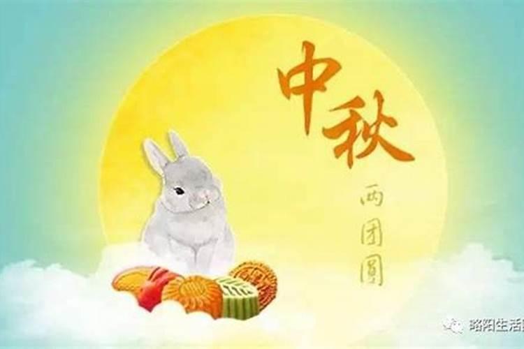 中秋节的来历和风俗传说