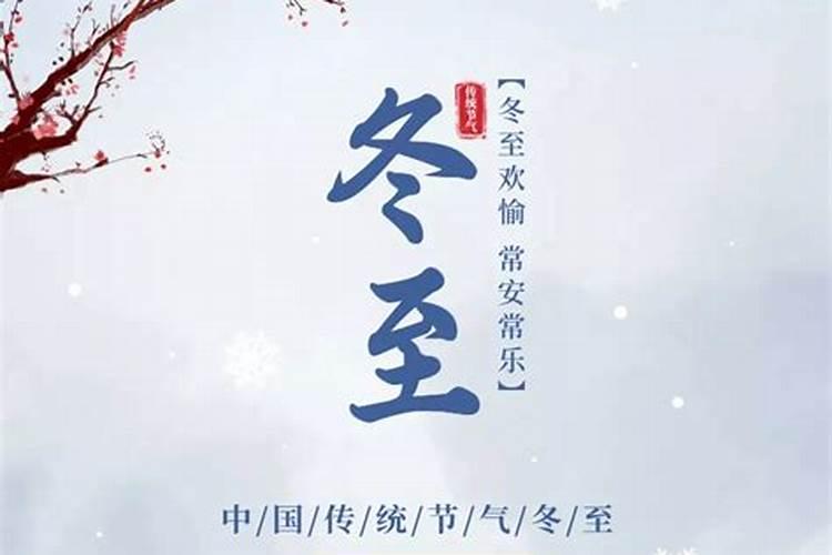 冬至运动说说