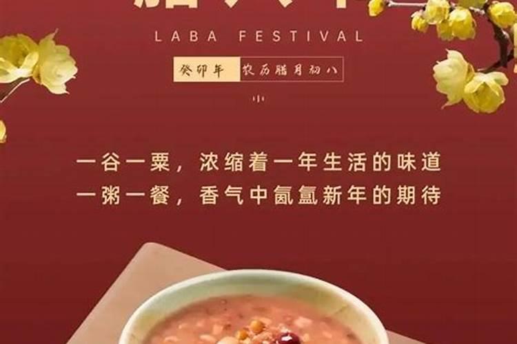 今年什么时候是腊八2024 腊八节的由来