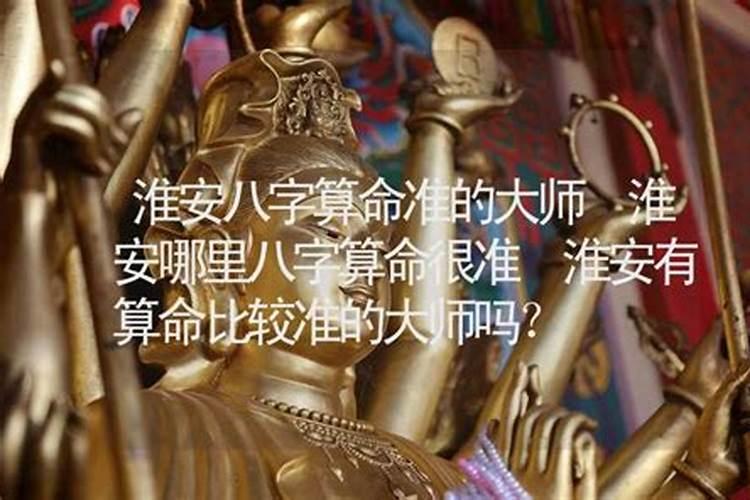 淮安区民情风俗
