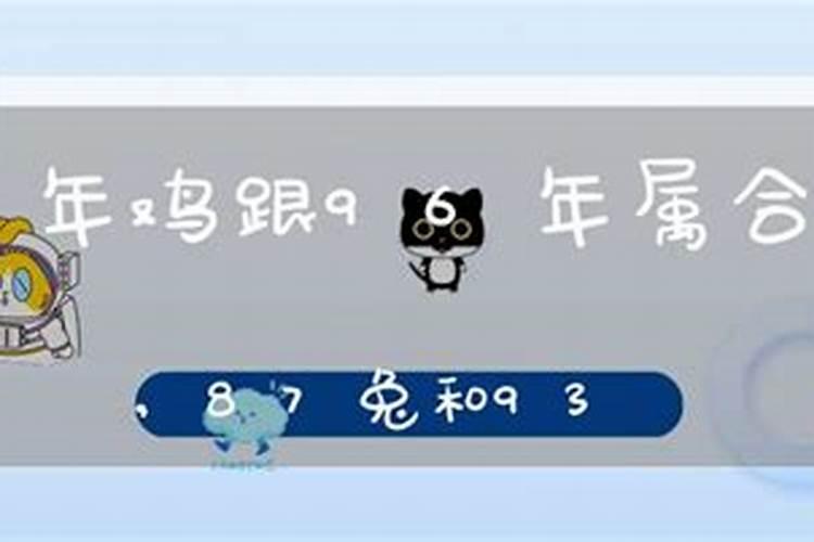 96年鼠和98虎八字合不合 虎和鼠相冲吗？