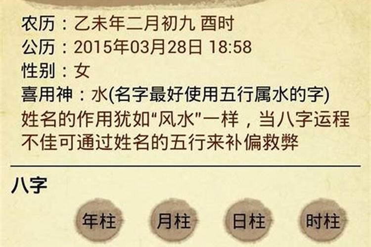 免费测名打分最准确的软件