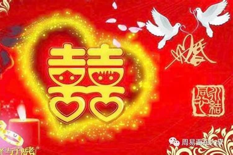 本命年嫁闺女好吗本命年结婚冲喜有效果吗