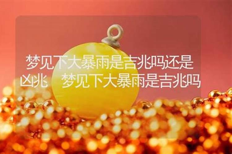梦见失而复得是什么征兆？