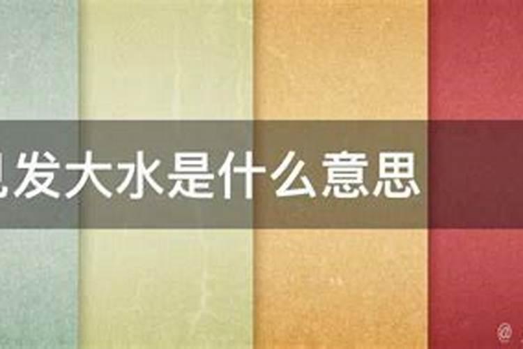 杨柳木命的人是不是童子命？