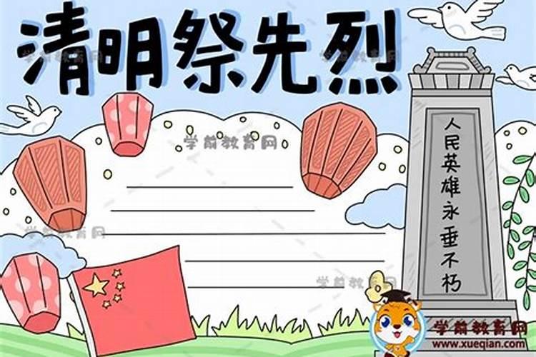 关于清明的作文350字