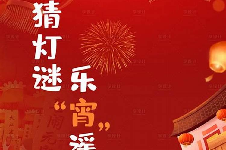 元宵一般闹几天