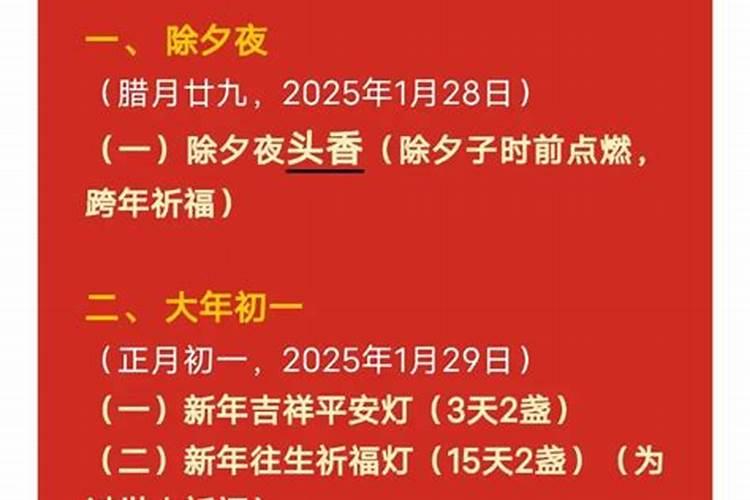 2021年犯太岁越冲越旺的生肖年份 什么是太岁？