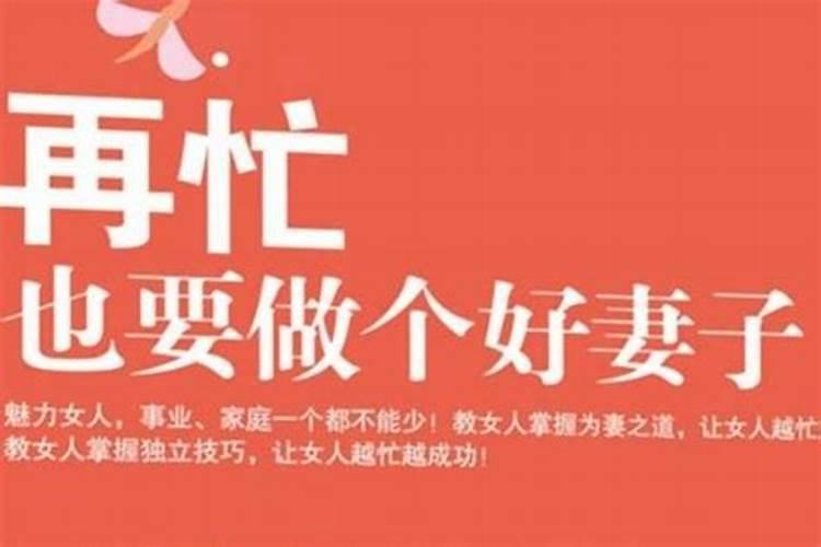 一个家庭的兴旺衰败取决于女人,对吗？