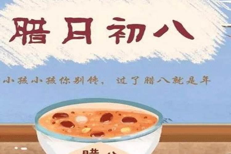腊七腊八冻死寒鸦的意思