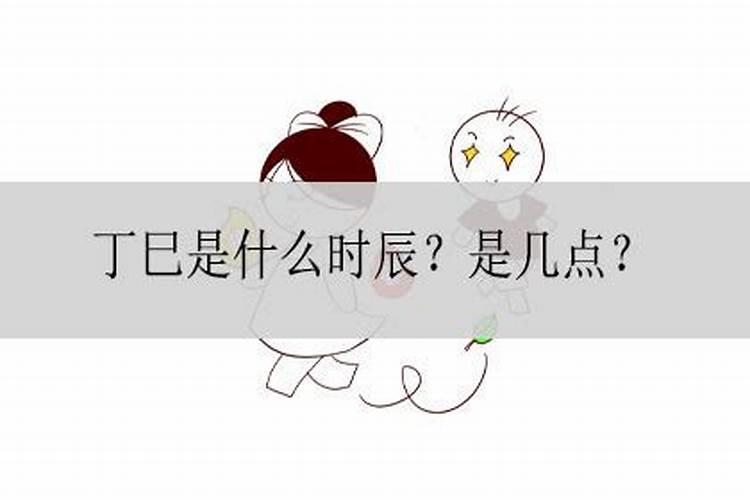 丁巳沙中土什么火日最旺