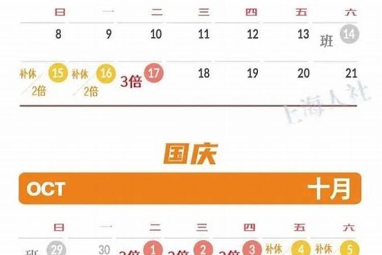2023年法定节假日三倍工资