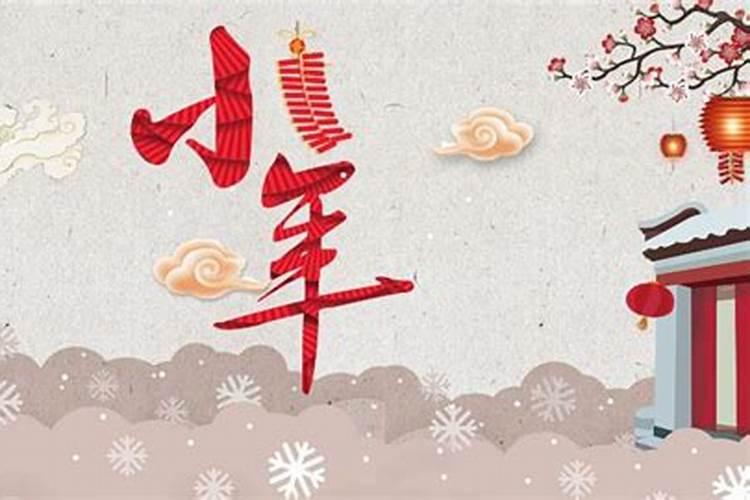 小年南和小年北有什么区别
