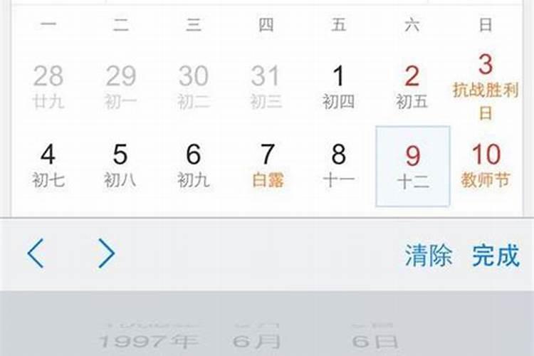 1997年12月22日丑时出生的命运如何