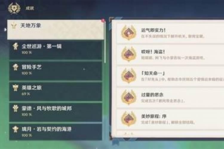 原神怎么提高出金概率