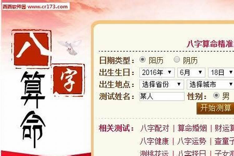 八字按九个字算命是什么意思？好不好呢？