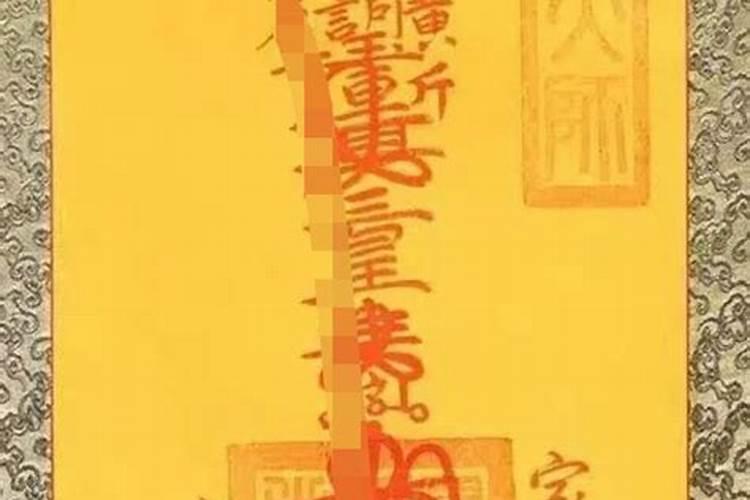 太岁符和太岁化解符有什么区别