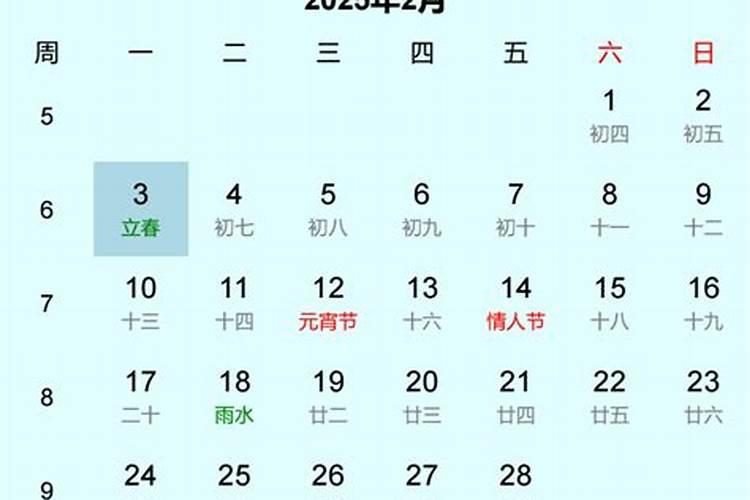 立春是几月几日立春是什么意思什么时候立春
