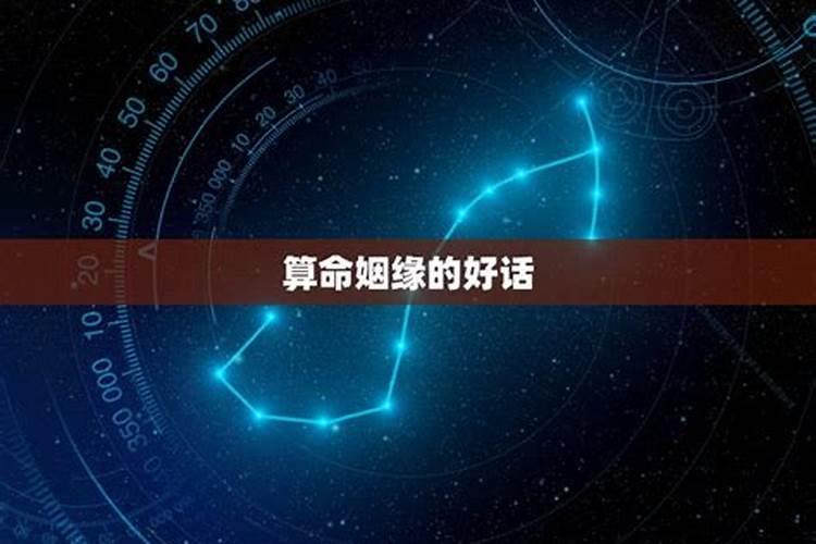 八字合婚多少分可结婚？