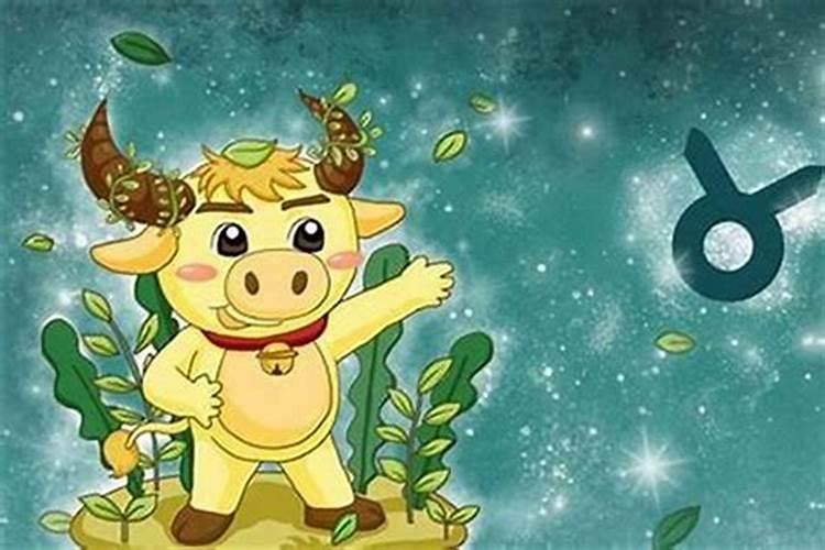 金牛座的幸运日和倒霉日,怎样能让金牛座的运气和考试成绩提高