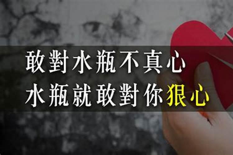 如果伤了水瓶座女朋友的心那她还会跟你在一起吗