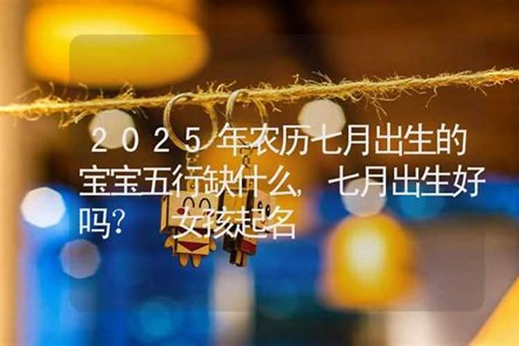 2025年农历几月出生的蛇宝宝命最好