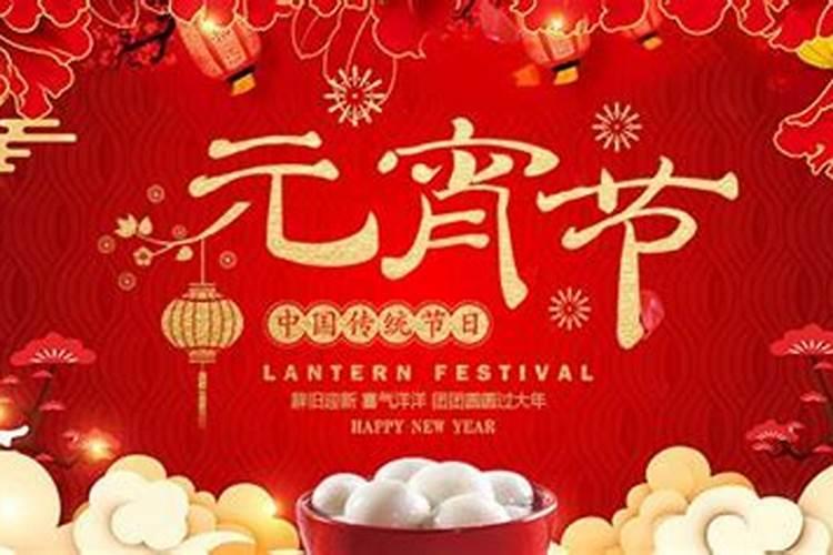 元宵节是几月几日节日习俗有哪些