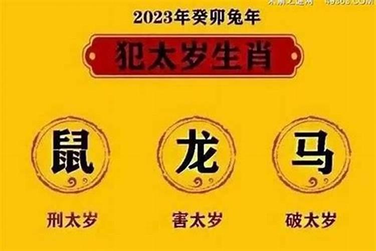 属猴的双重太岁哪一年？