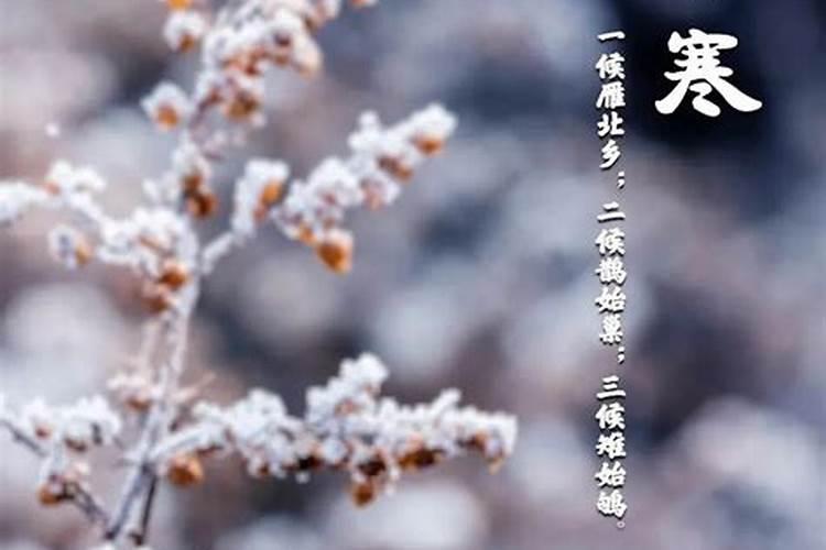 2023年小寒出生的人命运如何 小寒出生的男孩名字？