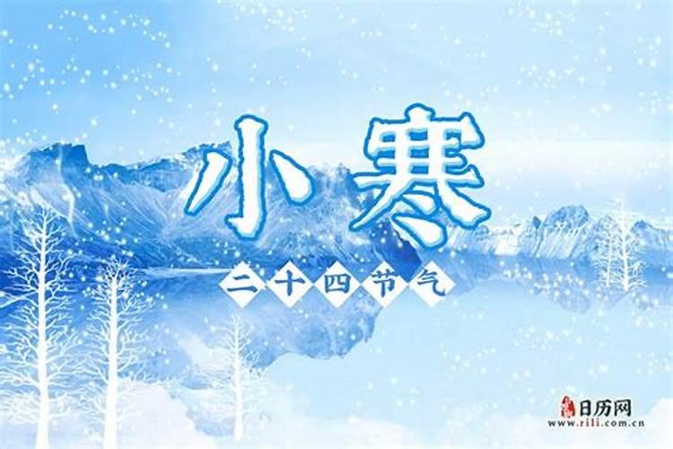 小寒节气出生的男孩好不好 命理运程如何