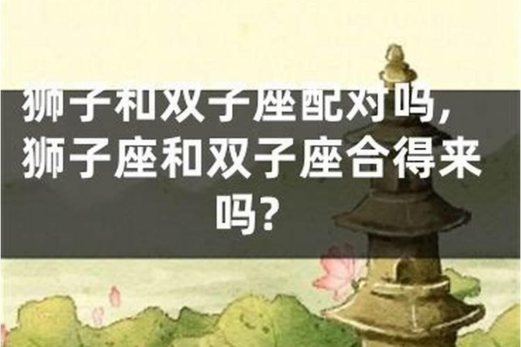 1972年双子座男和1973年天蝎座女合适吗