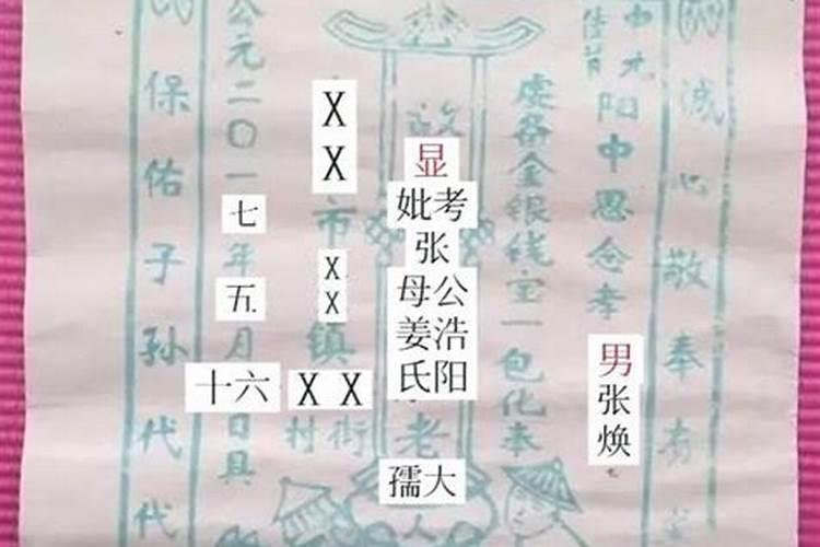 七月半包袱怎么写 七月半中元节写包格式今日头条