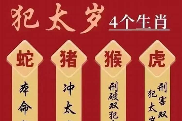 犯太岁的人立春可以出去吗