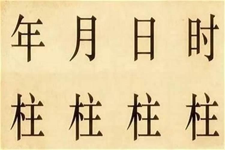 一事无成的人八字什么样