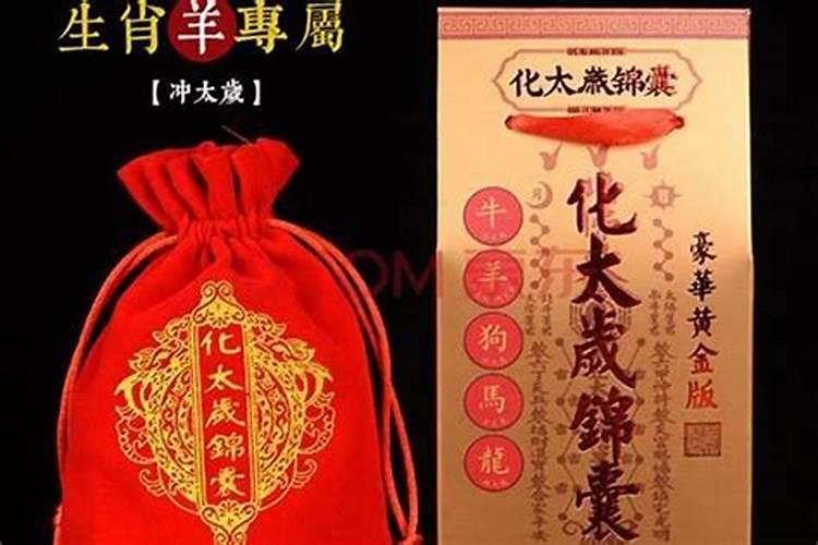 犯太岁2025年怎么化解