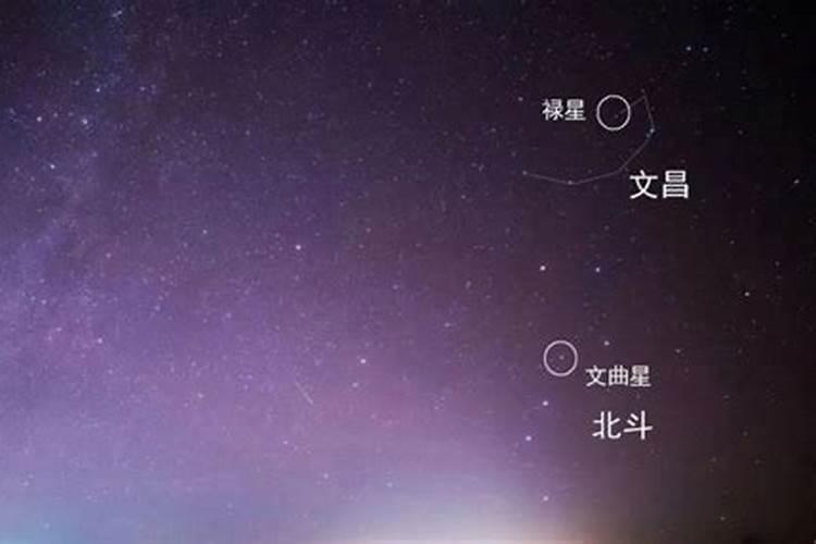 文昌星一个好还是二个好