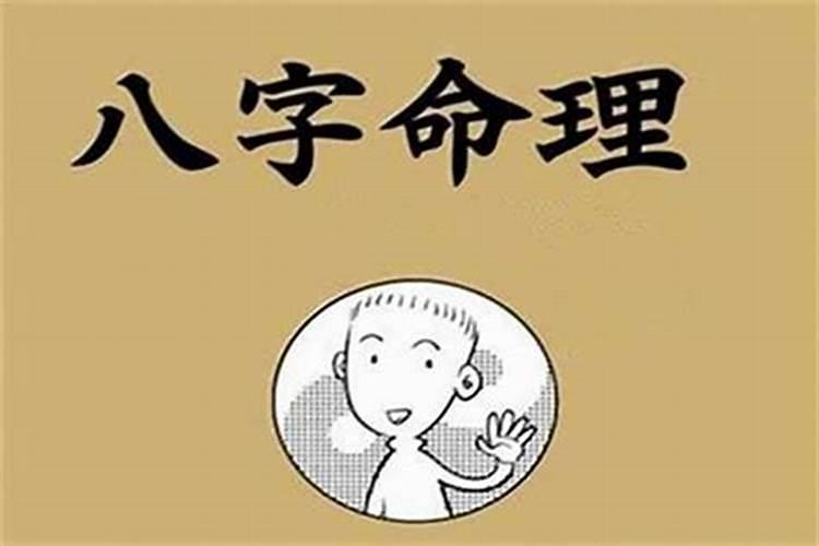 八字不合是什么意思 什么是八字不合