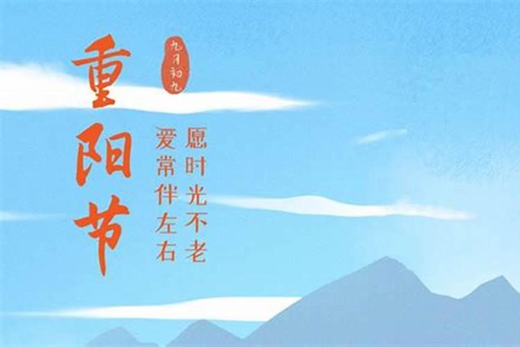 重阳节的来历和意义