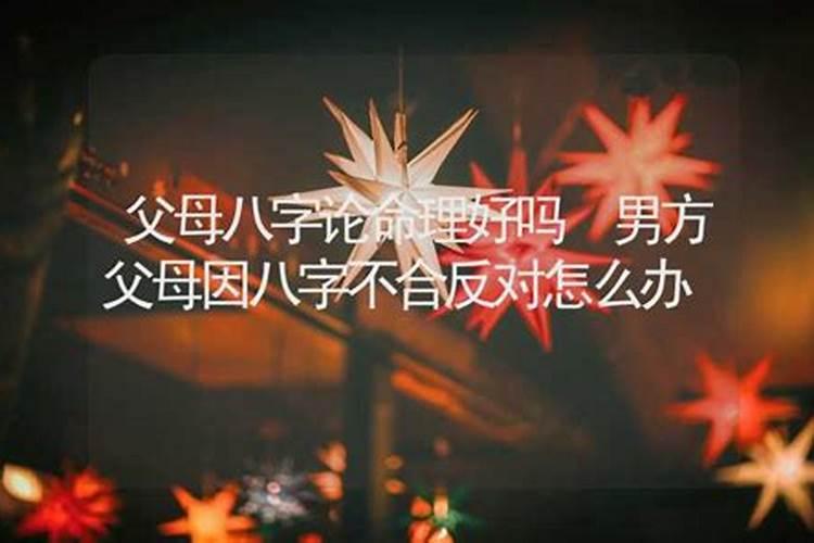 犯太岁是什么