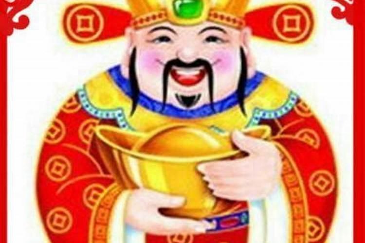 青岛财神节是哪一天