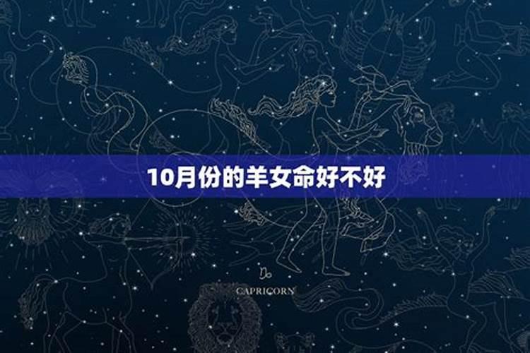 1991年10月(农历)属羊的天蝎女今年事业和爱情运势如何？