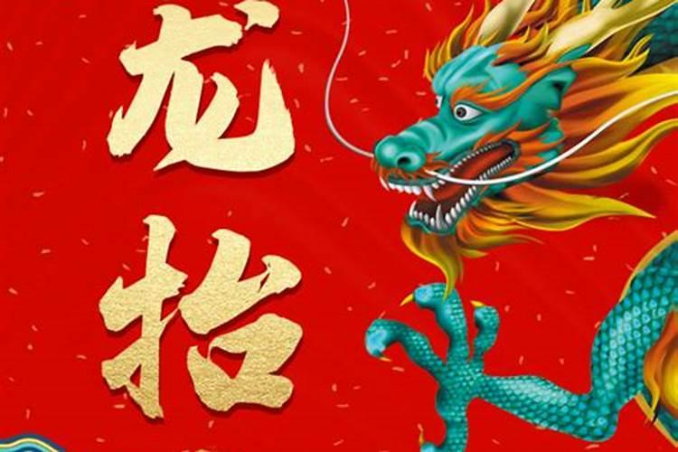 二月二发红包,有啥能表达美好心意的祝福语